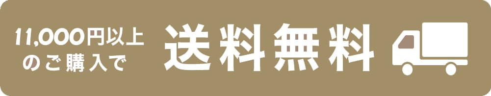 長期不在・お受け取り辞退について