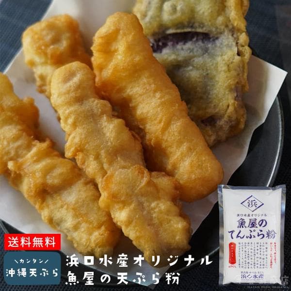 沖縄てんぷら粉のカテゴリ画像