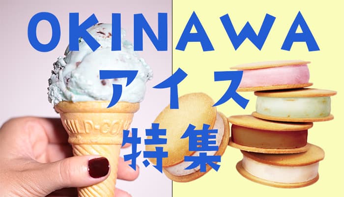 夏季の発送についてのお願い