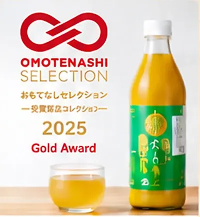 おもてなしセレクション 2025 Gold Award