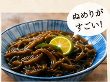 天然太もずく（ぬめりがすごい！）