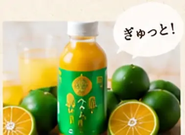 まるごとシークヮーサー100（ぎゅっと！）
