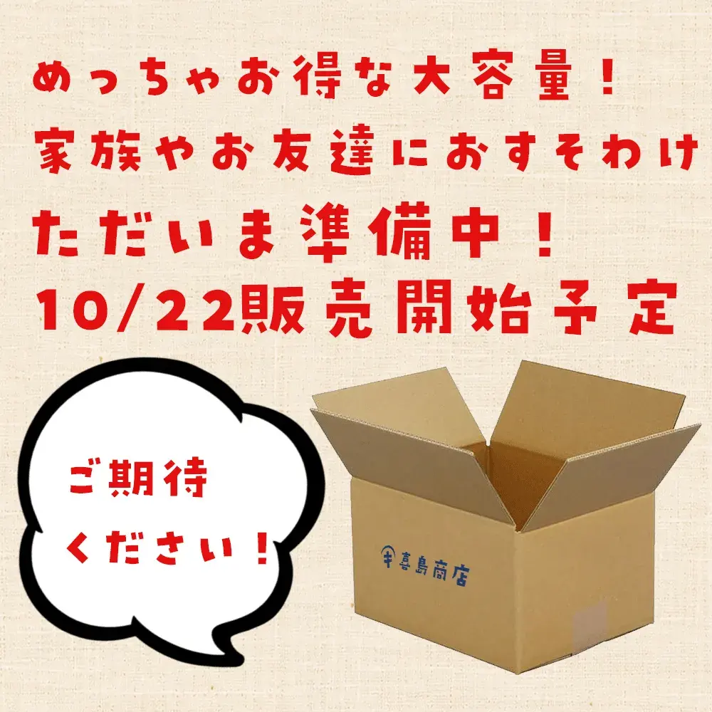 【お得な大容量】沖縄の産業まつり中止になちゃったので4つのお店の商品をまとめて届けるよ!特別商品セット